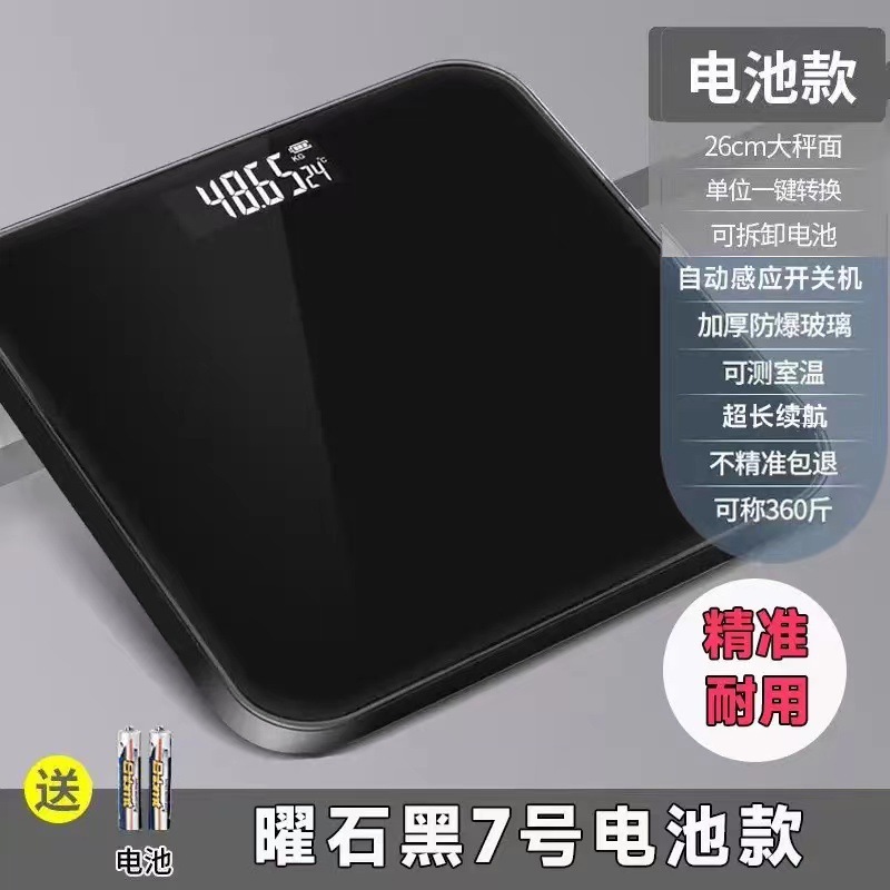 体重秤充电电子秤精准家用健康人体秤智能精准成人女生宿舍称|undefined