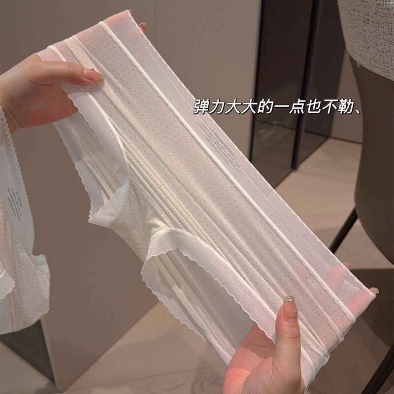 奶皮冰凉凉裸感无痕冰丝内裤女甜美可爱波点速干针织女士三角款|undefined