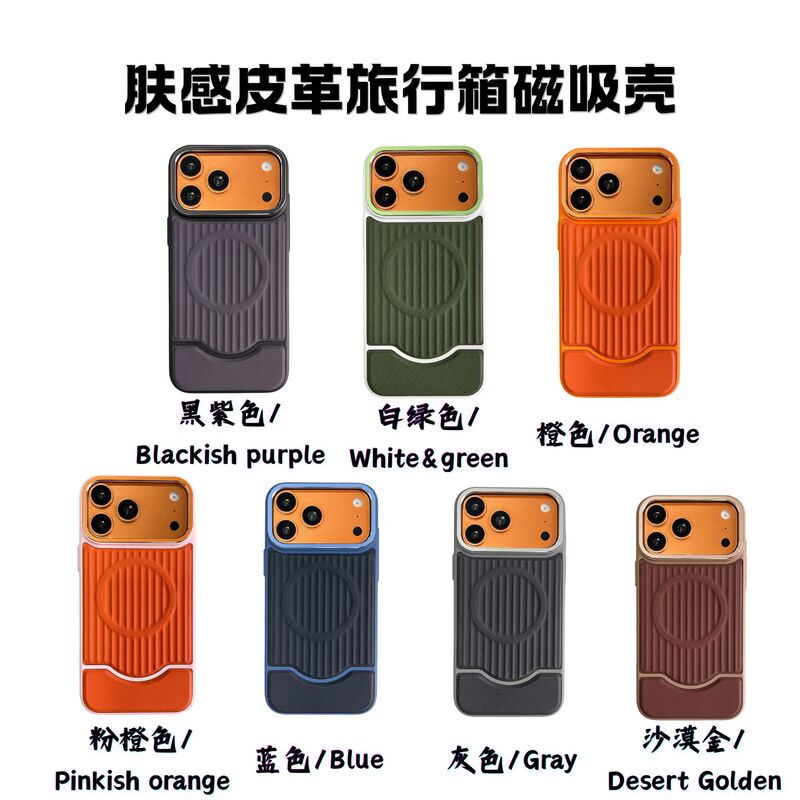Suitable for Iphone17Promax Mobile Phone Case, Skin-Feel Leather Case, Apple 17Pro Anti-Fall Suitcase Protective Cover Suitable for Iphone17Promax Mobile Phone Case, Skin-Feel Leather Case, Apple 17Pro Anti-Fall Suitcase Protective Cover