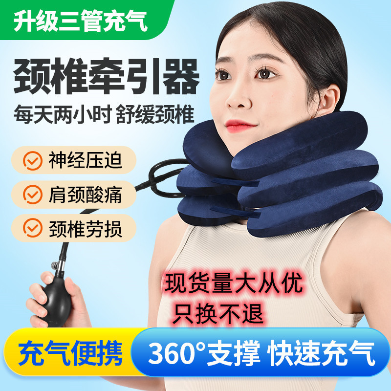 インフレータブル頚椎牽引器頚部保護頚部病院同型家庭用サラリーマン低頭族の携帯が便利です。|undefined