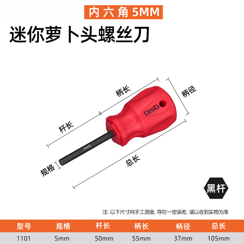 Destornillador corto Di Speed Hexagonal interior corto 2-6 cruz flor de ciruelo mango T6-T20 cabeza de rábano mini destornillador