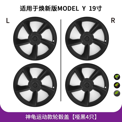 Suitable for Tesla's New Model Hub cover - renewed-y-19inch-turtle-sports-style-all-inclusive-hub-caps-matte-black