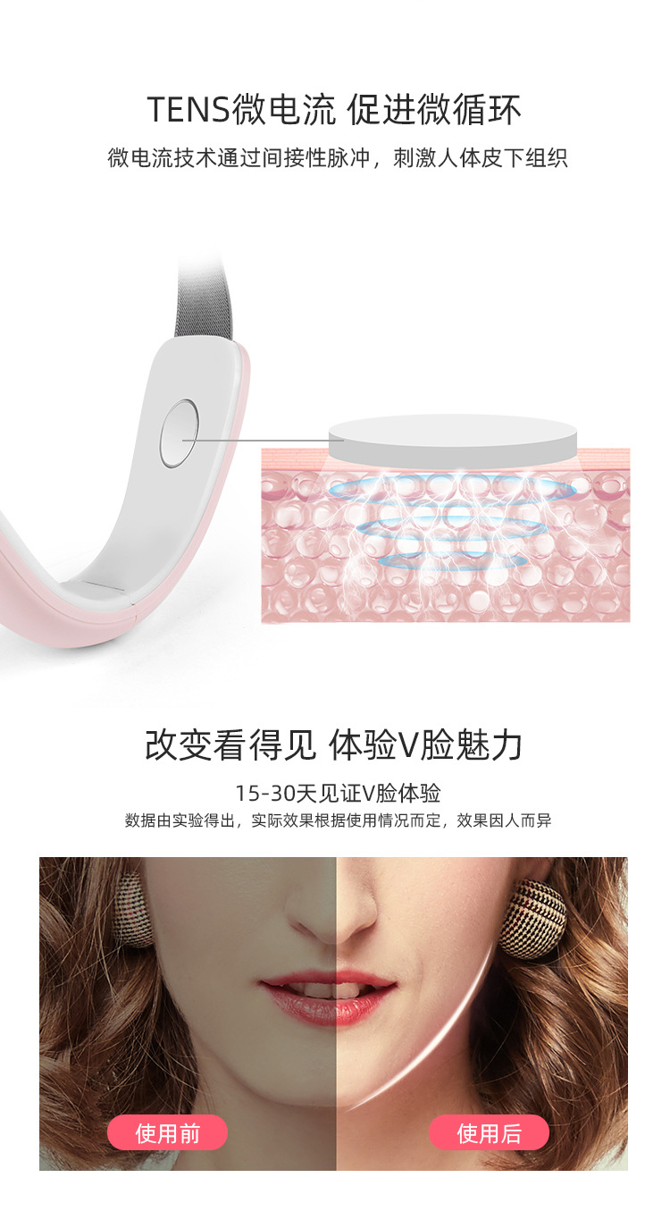 1501瘦脸详情-拷贝_05