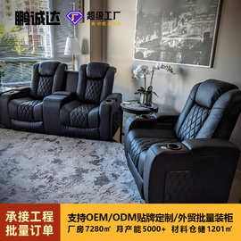 跨境别墅家庭影院沙发私人影视厅影音室电动组合太空功能真皮沙发