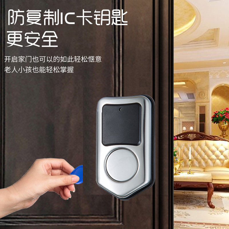 锁神免布线静音门禁电控锁出租屋智能刷卡锁IC卡感应通道门电子锁