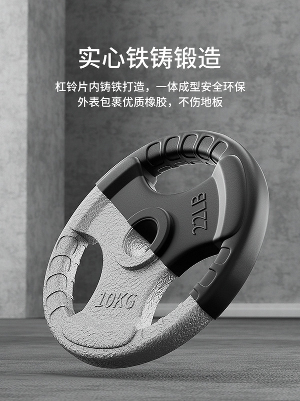 实心铸铁杠铃片三孔手抓包铁大孔橡胶奥杆举重哑铃片小孔家用健身|undefined
