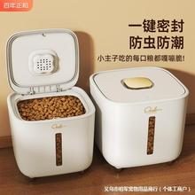 猫粮储存桶密封桶真空防潮储粮桶宠物粮食密封猫粮罐家用盒子