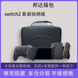 游戏机保护壳;数码3C包装;游戏机配件