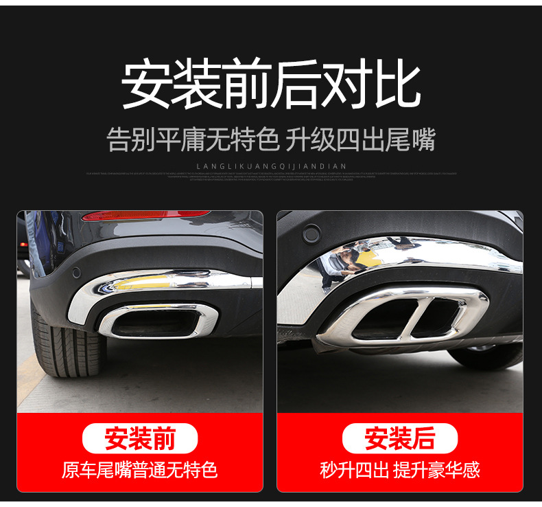Applicable to Mercedes-Benz new C- class C260L C200L GLC300L modification accessories four-out tail throat frame exhaust trim cover
