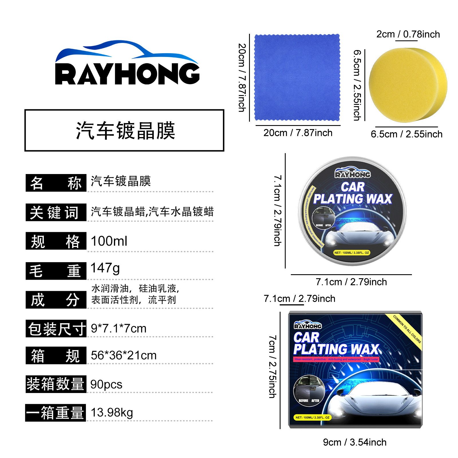 Rayhong Car Crystal Wax Coating Wax Scratch Care Decontamination Polishing Maintenance Waxing Car Solid Car Wax