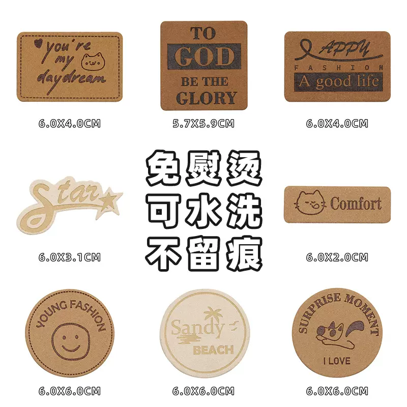 绒皮印花布贴羽绒服破洞免缝修复补丁贴箱包英文布标装饰刺绣布贴