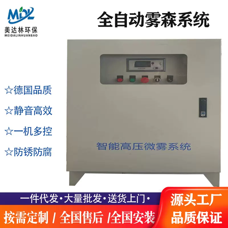 工厂直供高压雾化机 农业自动打药快速雾化 大面积覆盖无死角打药