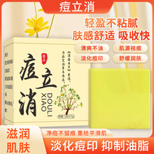 痘立消手工祛痘皂植物萃取艾草精油皂洗脸皂背粒消洗澡现货批发
