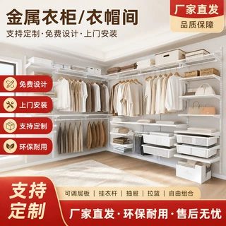 金属衣柜开放式衣帽间钢制全屋挂墙式厂家批发隔板衣橱挂衣架组合