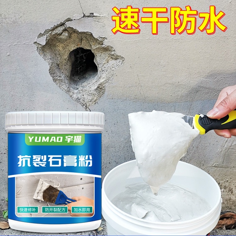 石膏粉补墙膏防水快粘粉家用墙面腻子膏找平补墙洞堵洞墙裂缝