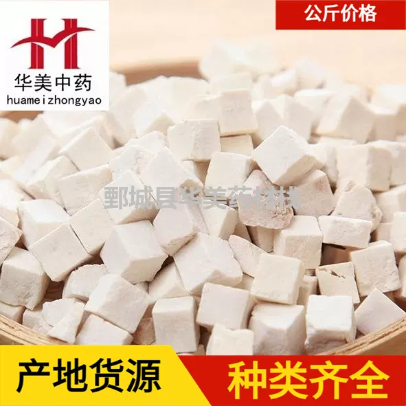 茯苓1000克华美中药材现货批发供应全干茯苓丁源头厂家量大从优