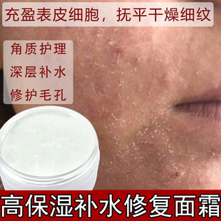 High Moisturizing Cream Deep Hydrating Firming Rejuvenating Hibiscus Cream Anti-Freeze Anti-Drying Hydrating Moisturizing Repair Cream