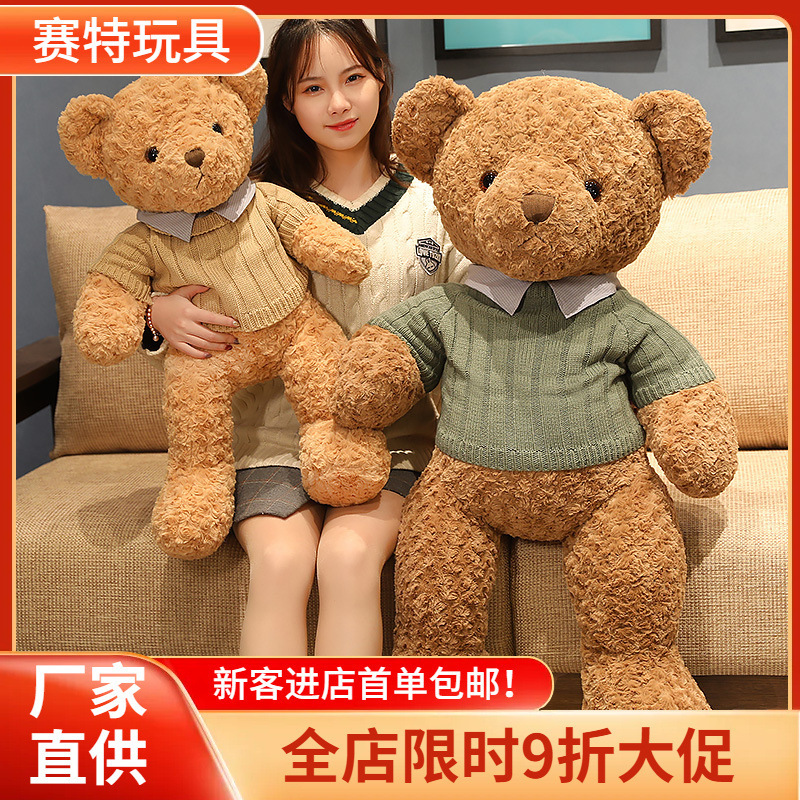 Cuddle Baby Teddy Bear Gift Plush Toy Bear Doll Doll Large Sweater Bear Women Valentine's Day Gift Cuddle Baby Teddy Bear Gift Plush Toy Bear Doll Doll Large Sweater Bear Women Valentine's Day Gift