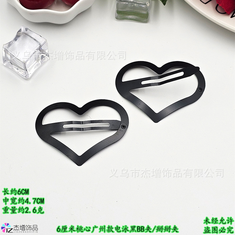 6爱心6�7�24.7�7�22.6克.jpg
