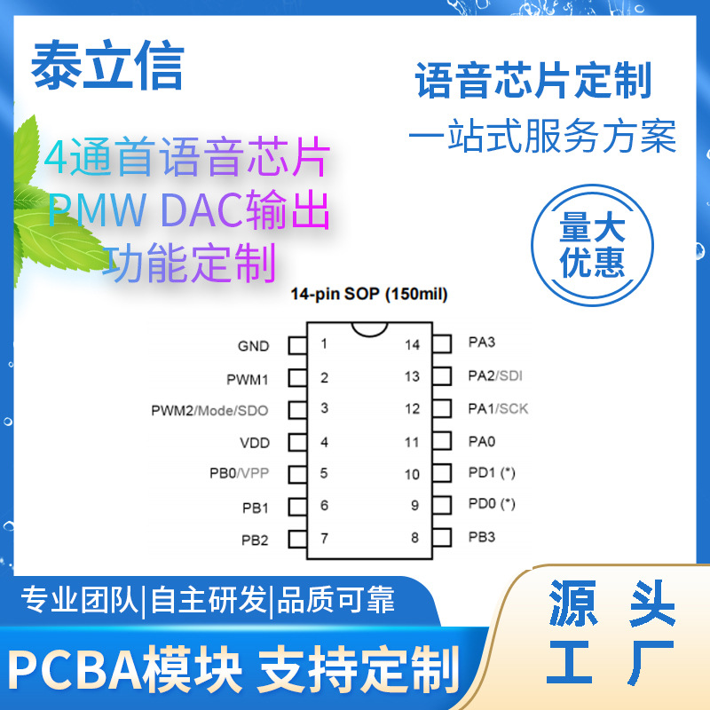 语音识别功能开发定 制 PCBA画图生产 语 语音识别模块开发