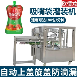 定制番茄酱带吸嘴包装机 自立袋番茄沙司包装机 吸嘴袋灌装机