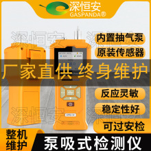 便携泵吸式臭氧检测仪负离子测试仪空气质量甲醛VOCS高精度传感器