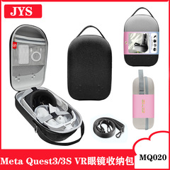 Meta Quest3/3S VRメガネ収納バッグVRヘッドはハンドルをつけて転び防止の携帯ケースをJYS-MQ020します。