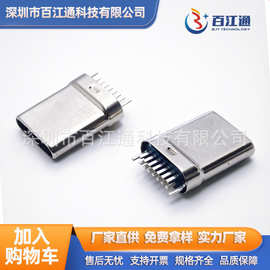 TYPE-C 14P直插公头拉伸款无k脚直针 USBtype-c3.0连接充电头