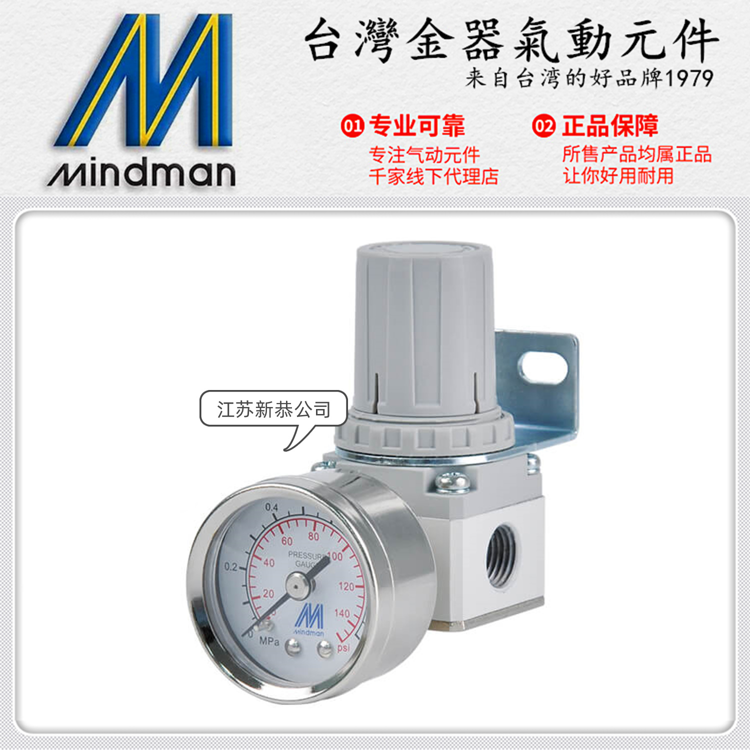 Mindman台湾金器MAR200-6A/8A-C气动调压阀1分2分精密空气减压阀