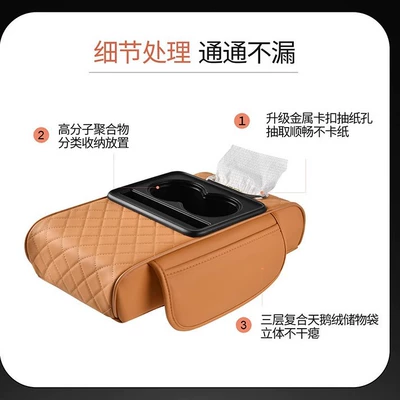cup holder car tissue box: Armrest box