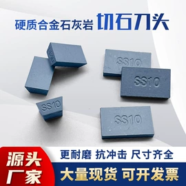 硬质合金;机用刀片;其他五金工具