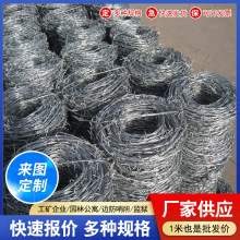 铁丝网围栏钢丝刺绳刺铁丝铁蒺藜隔离护栏网围墙防爬刺防盗刺圈地