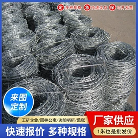 金属丝绳;安保防卫用品