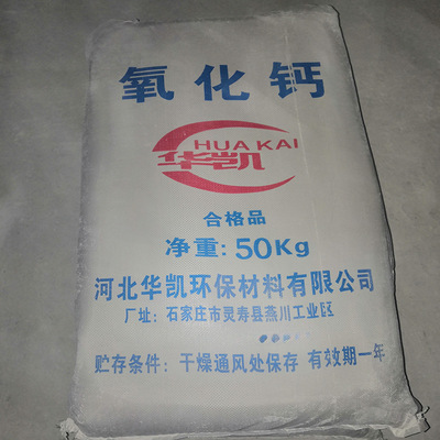 工业级氧化钙粉末批发高纯活性橡胶用除湿生石灰粉活性强|ru