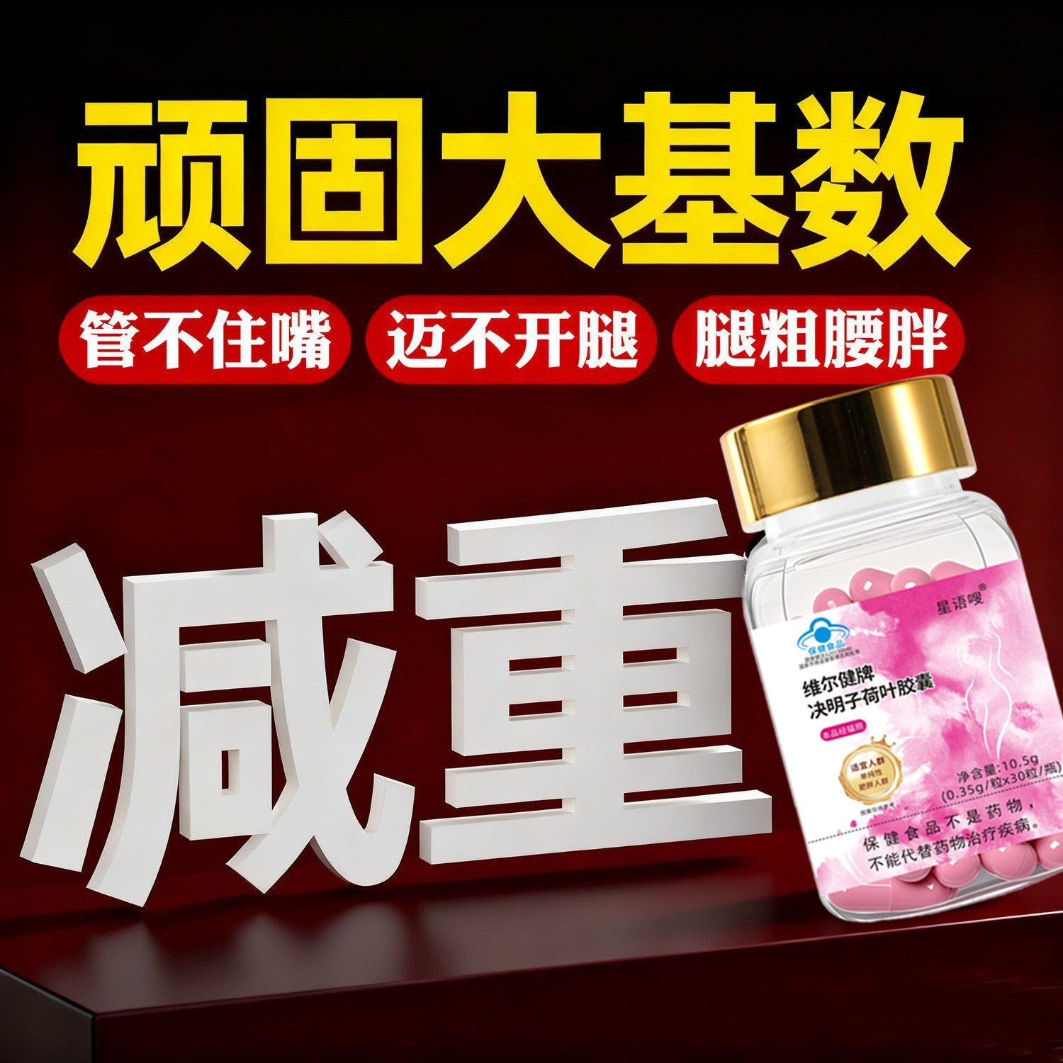 Spot Weijian Brand Princess Pink Weight Loss Capsule L-Carnitine Tea Polyphenol Weight Loss Tablets Blue Cap Weight Loss Capsule
