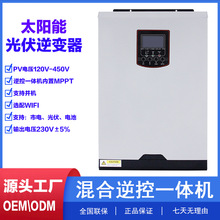 新款太阳能光伏逆变器3.5KW家用高频混合逆控一体机3500W纯正弦波