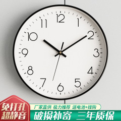 家用钟表挂墙时钟简约客厅挂钟墙上静音卧室石英钟免打孔圆形