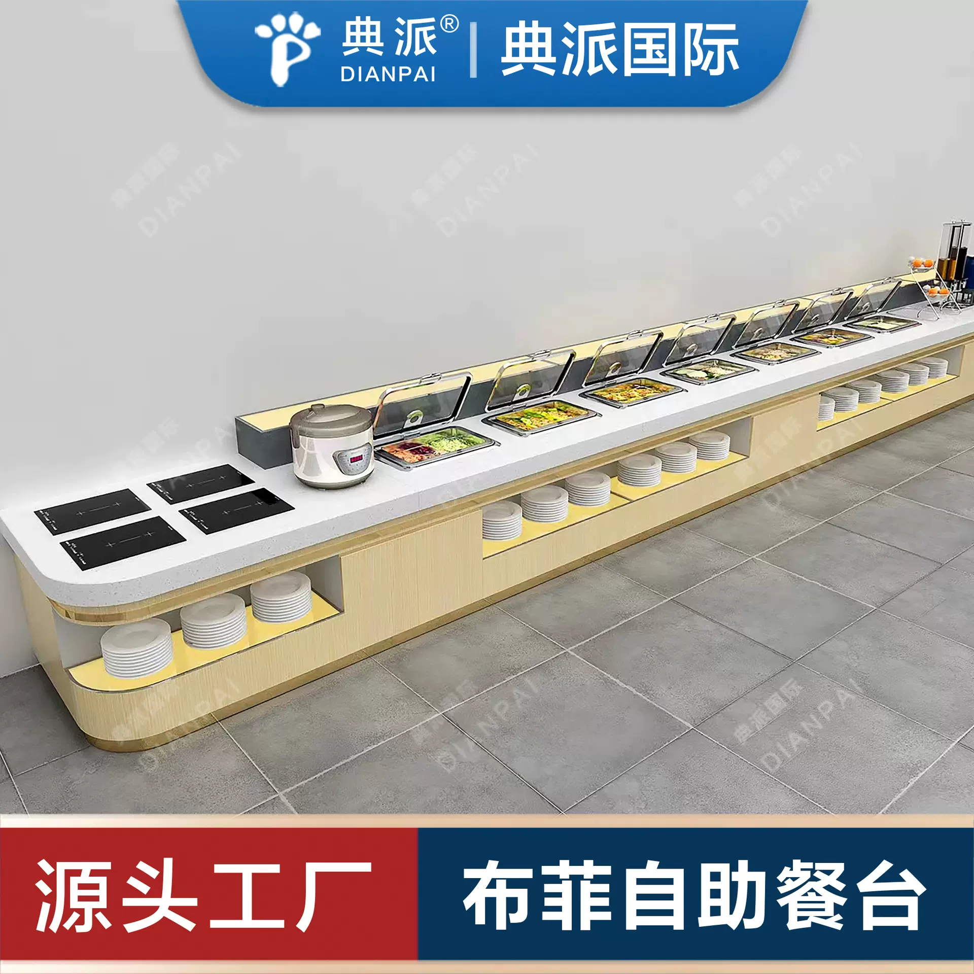 单位食堂职工取餐自助餐台设计定制厂家一站式供货食堂设备取餐台