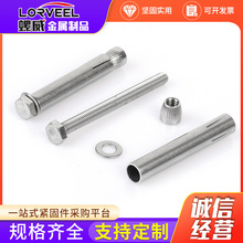 316不锈钢膨胀螺丝 内置式膨胀栓 六角内膨胀拉爆M6-M16