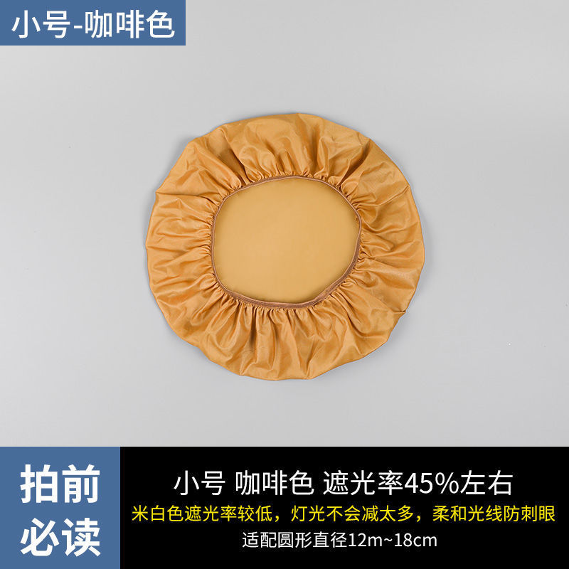 遮光灯罩套 婴儿防刺眼柔光罩保护眼睛遮光罩 吸顶灯保护罩套X20|undefined