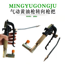 批發氣動萬向黃油機槍 黃油機 高壓萬向黃油機槍把槍頭黃油機配件