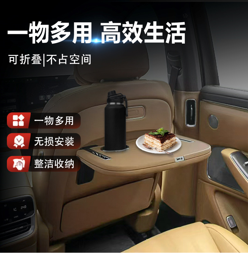 Suitable for Wenjie M8 Car Rear Small Table Wireless Charging Foldableing Multi-Functional Small Table Dining Table Office