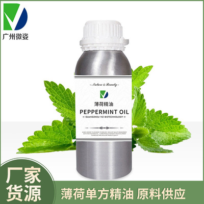 薄荷液态精油清凉香薰面部按摩香氛油香皂薄荷味原料身体护理精油|ms