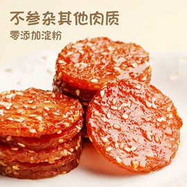 猪肉零食;牛肉零食;香肠烤肠类