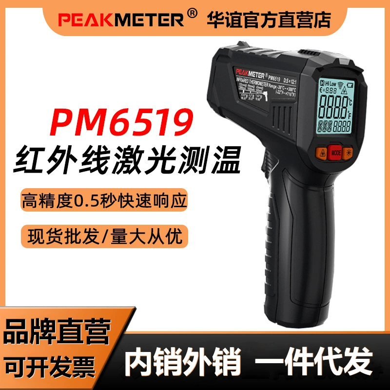 Huayi высокоточный лазерный инфракрасный термометр промышленный термометр детектор Портативный цифровой дисплей бытовой термометр