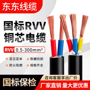 ���˼��~RVV�o�׾�2 3 4 5 6 8о0.5 1.5 2.5ƽ���Դ��늾���|