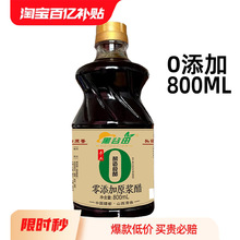 山西清徐老陈醋纯粮酿造古法工艺泡黑豆3.5度十年原浆《》