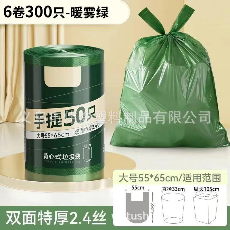 55*65 large warm mist green 6 rolls total 300 pieces