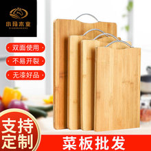 小瑪家用實木切菜板廚房砧板楠竹案板加厚雙面竹菜板一件代發餐廳