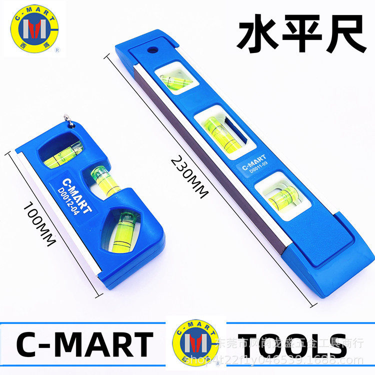 西玛CMART便携式鱼雷水平尺 磁性迷你小高精度绿水泡强磁水平尺